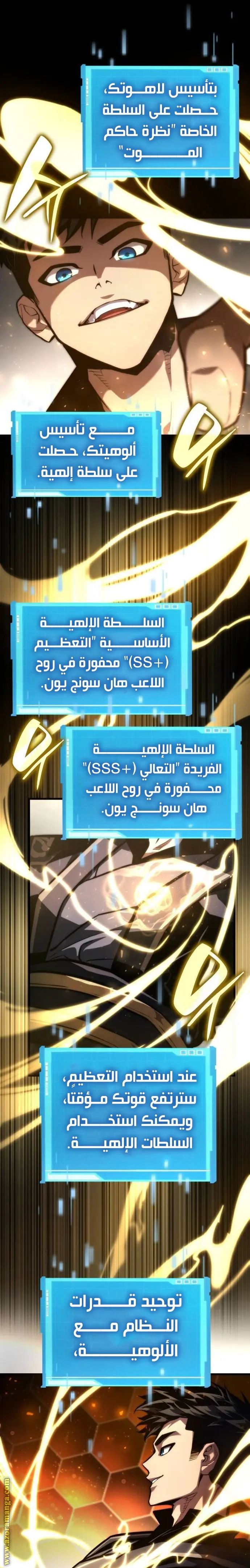 Boundless Necromancer الفصل 86 — صفحة 25