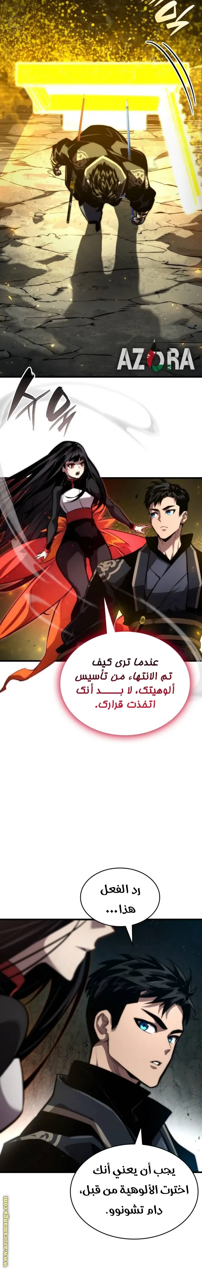 Boundless Necromancer الفصل 86 — صفحة 27