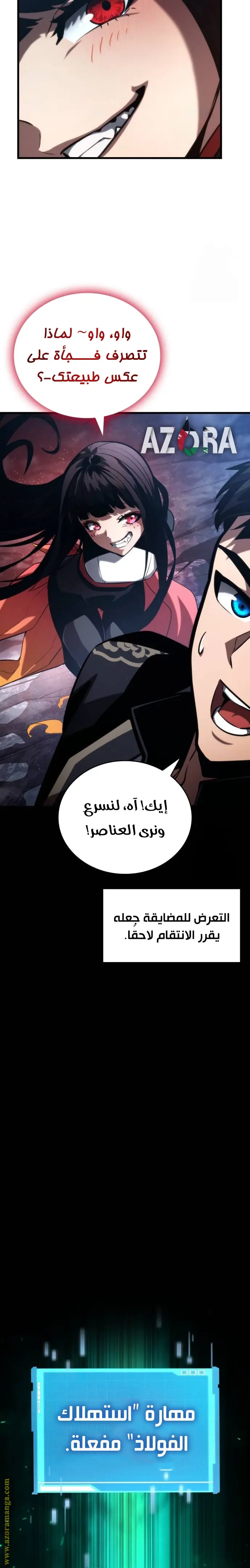 Boundless Necromancer الفصل 86 — صفحة 31