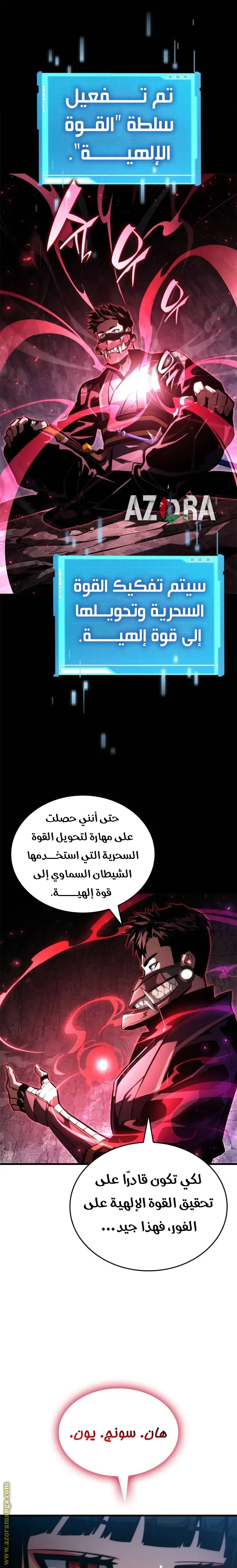 Boundless Necromancer الفصل 86 — صفحة 33