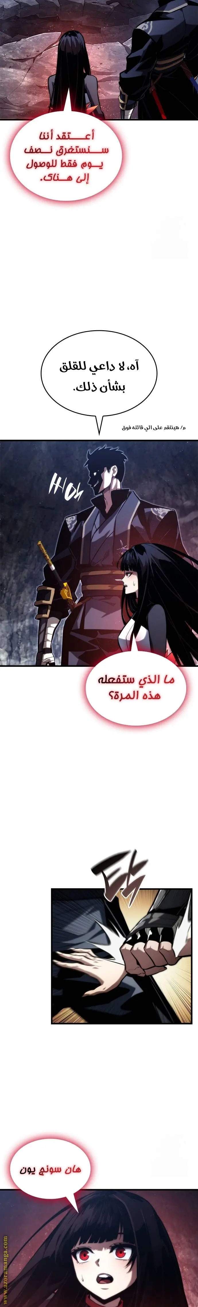 Boundless Necromancer الفصل 86 — صفحة 36