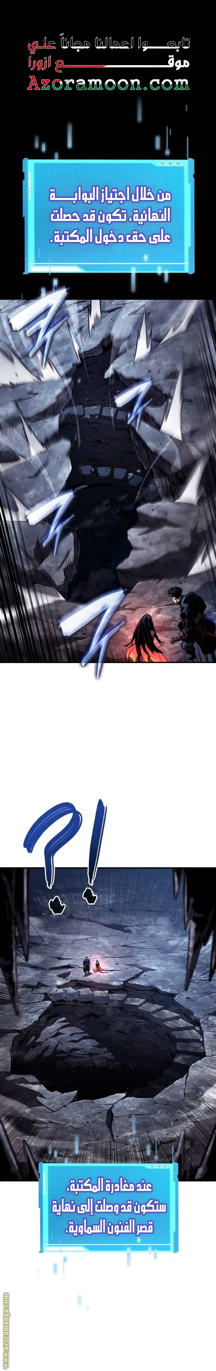 Boundless Necromancer الفصل 87 — صفحة 1