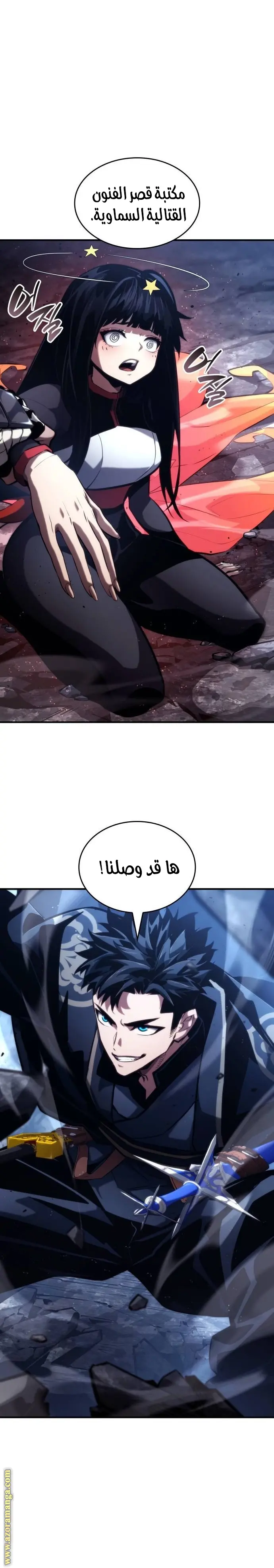 Boundless Necromancer الفصل 87 — صفحة 4