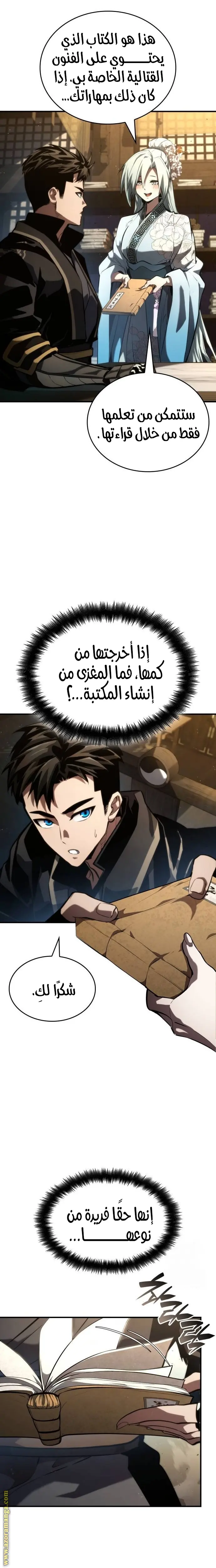 Boundless Necromancer الفصل 87 — صفحة 13