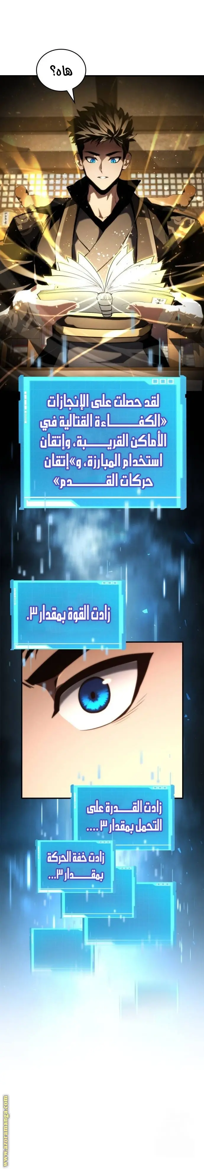 Boundless Necromancer الفصل 87 — صفحة 14