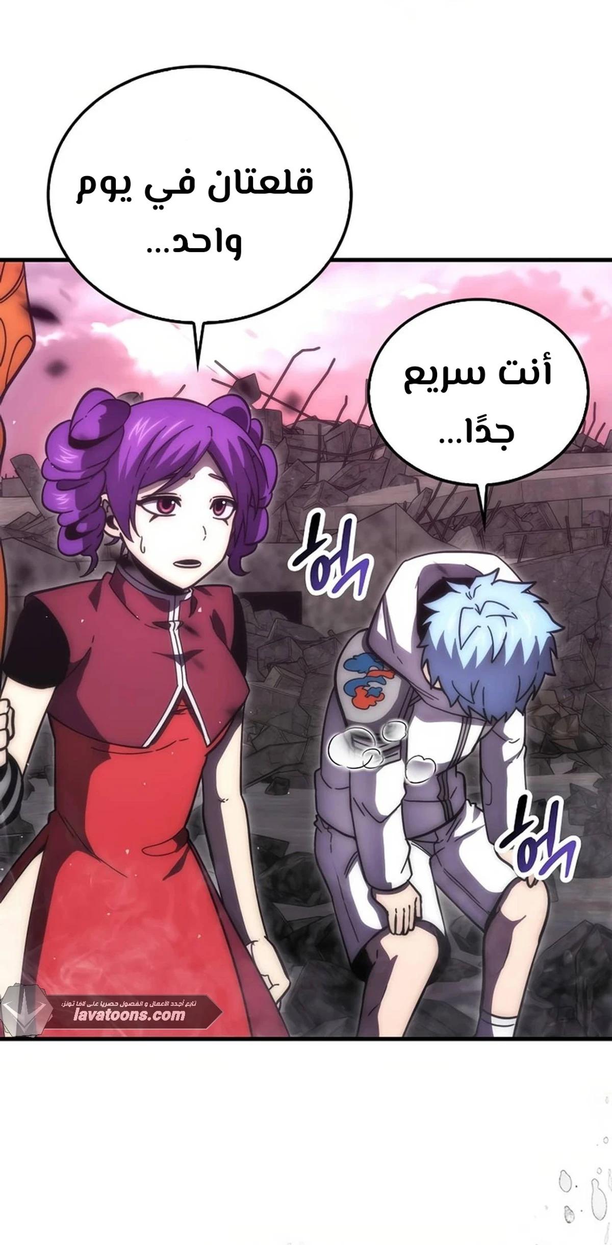 Demon Lord Leveling Up With Martial Arts (مترجم) chapter 105 — page 13