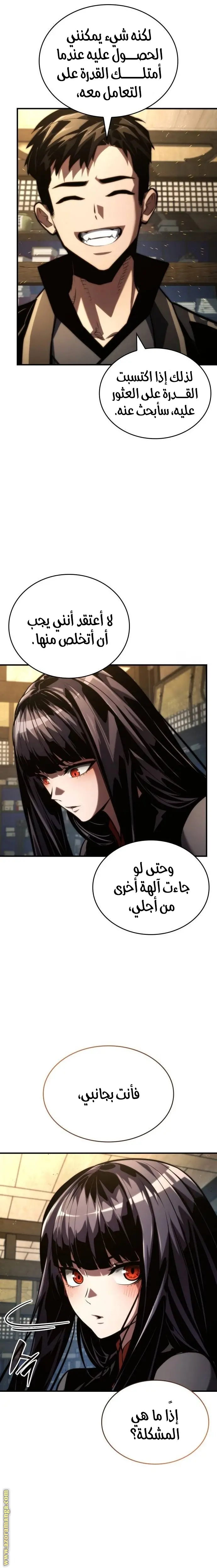 Boundless Necromancer الفصل 87 — صفحة 18