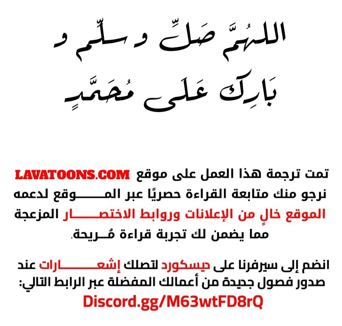 Demon Lord Leveling Up With Martial Arts (مترجم) الفصل 116 — صفحة 20