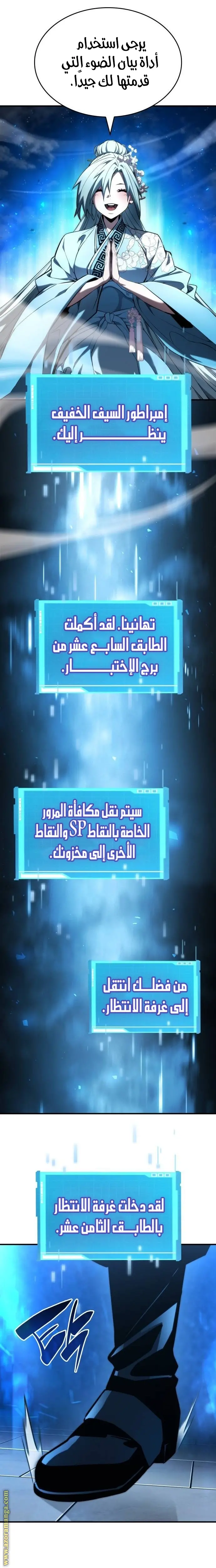 Boundless Necromancer الفصل 87 — صفحة 24