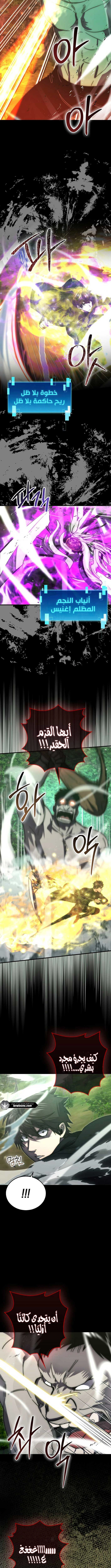 Demon Lord Leveling Up With Martial Arts (مترجم) الفصل 127 — صفحة 11