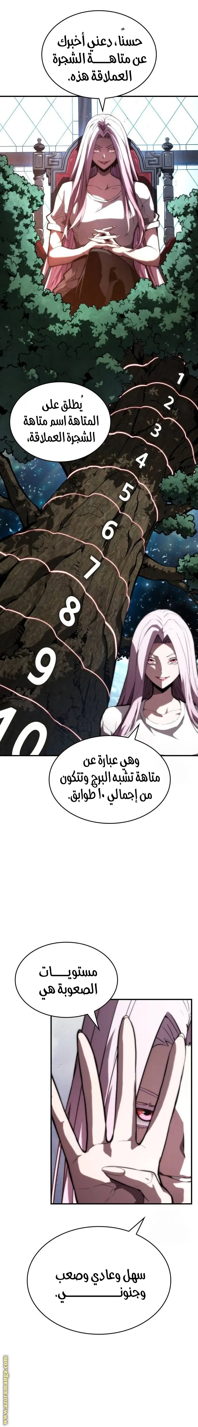 Boundless Necromancer الفصل 88 — صفحة 8