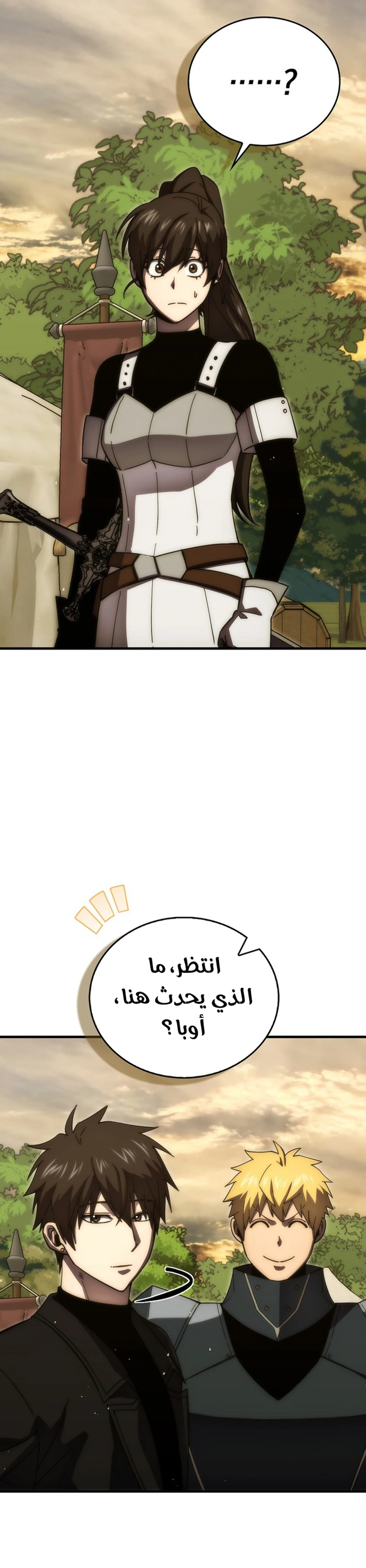 Demon Lord Leveling Up With Martial Arts (مترجم) chapter 122 — page 10