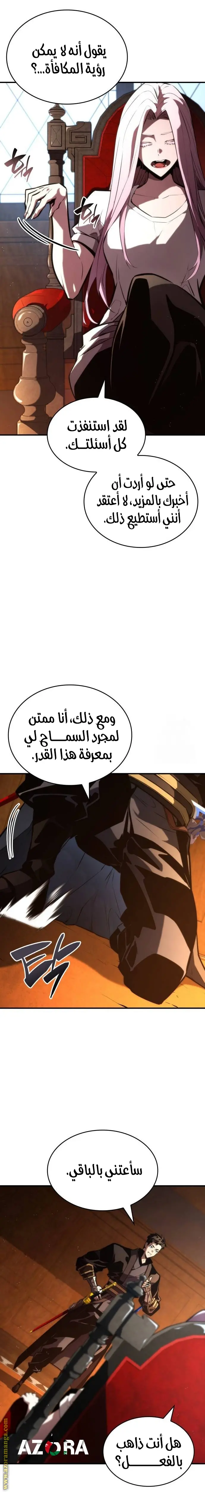 Boundless Necromancer الفصل 88 — صفحة 11