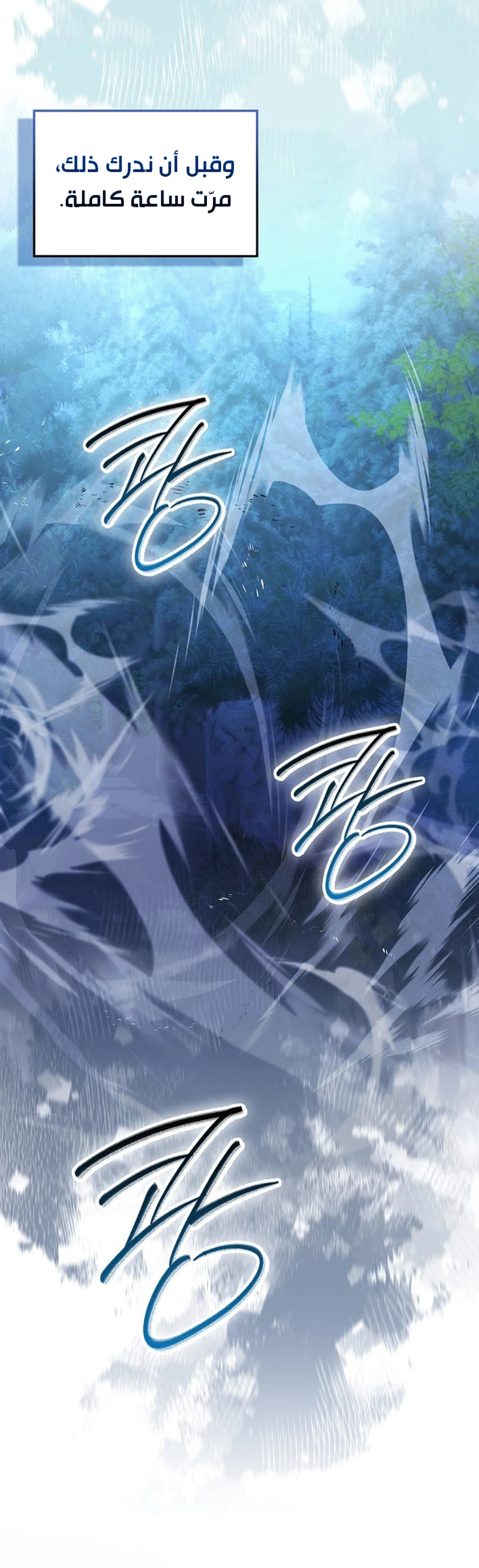 Demon Lord Leveling Up With Martial Arts (مترجم) chapter 122 — page 22