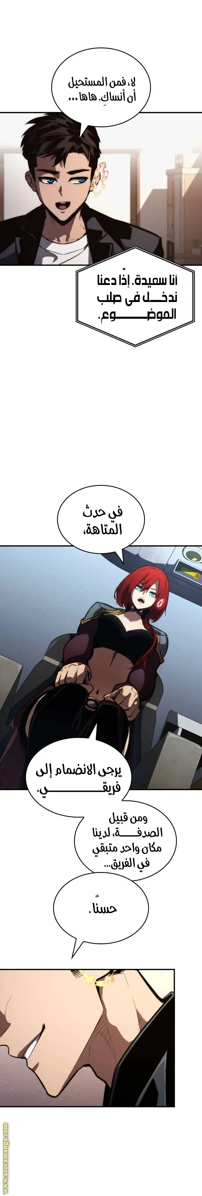 Boundless Necromancer الفصل 88 — صفحة 16