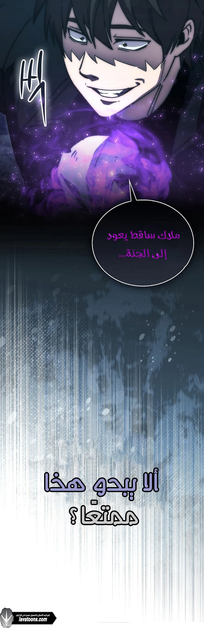 Demon Lord Leveling Up With Martial Arts (مترجم) الفصل 129 — صفحة 15