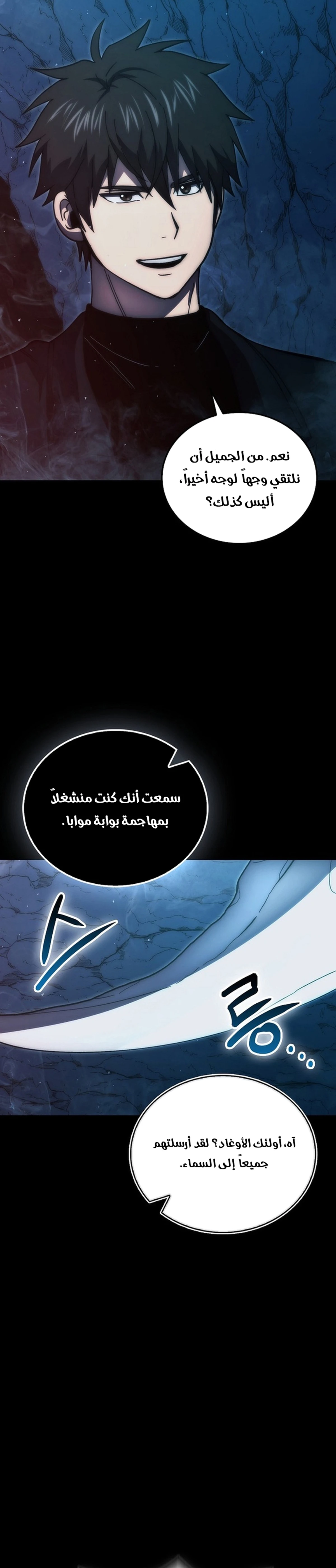 Demon Lord Leveling Up With Martial Arts (مترجم) الفصل 132 — صفحة 10