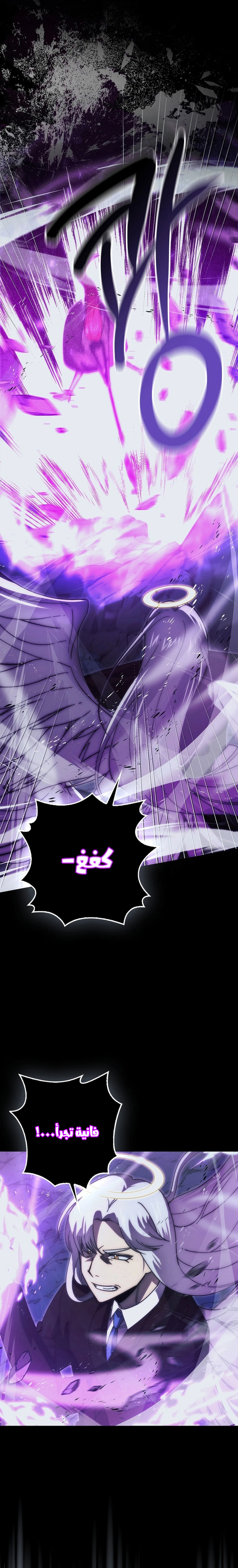 Demon Lord Leveling Up With Martial Arts (مترجم) الفصل 132 — صفحة 18