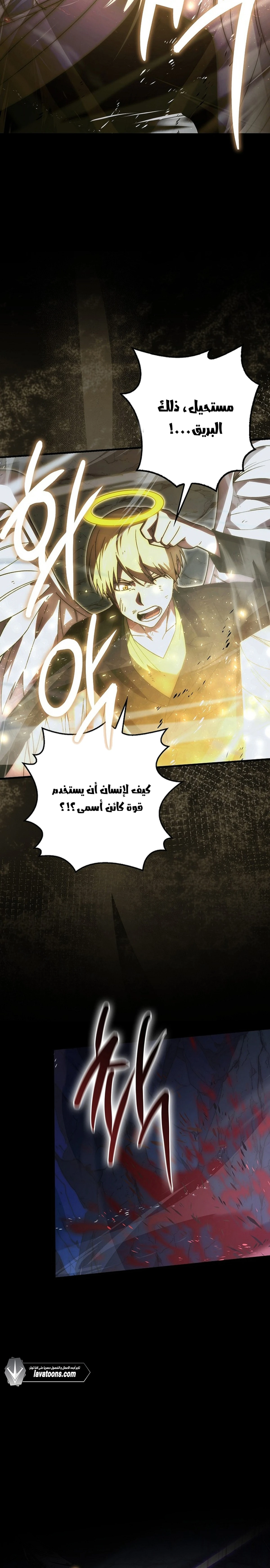 Demon Lord Leveling Up With Martial Arts (مترجم) الفصل 132 — صفحة 20