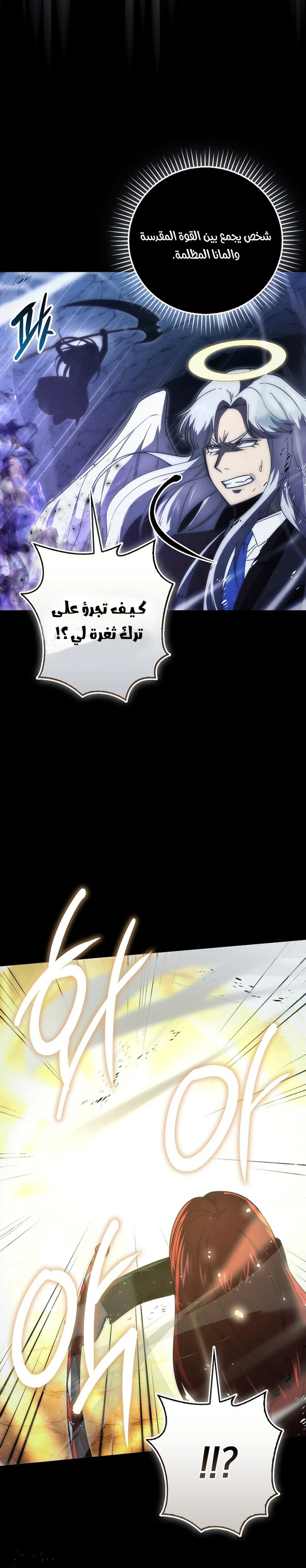 Demon Lord Leveling Up With Martial Arts (مترجم) الفصل 132 — صفحة 24