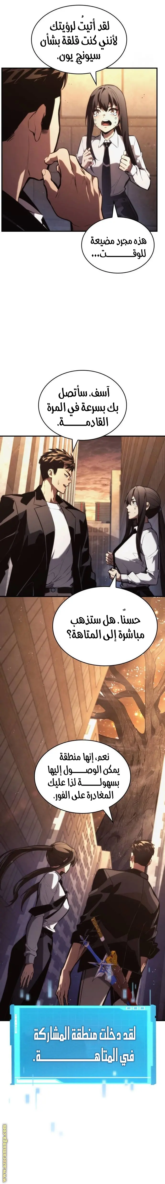 Boundless Necromancer الفصل 88 — صفحة 29