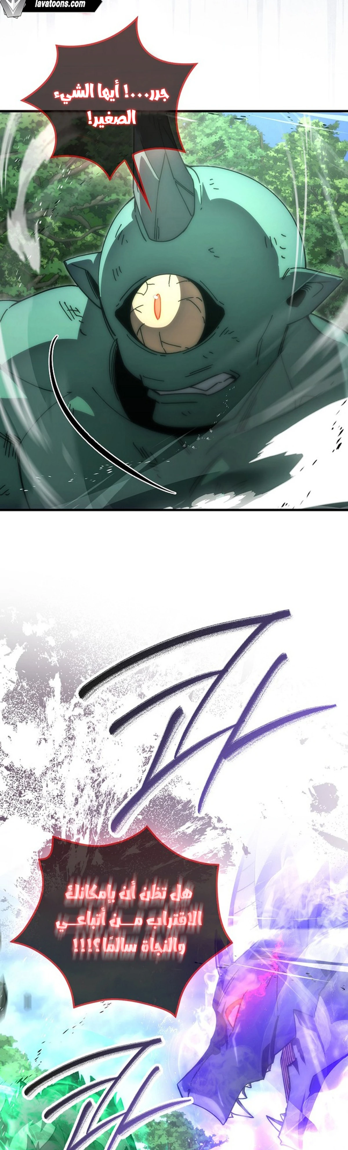 Demon Lord Leveling Up With Martial Arts (مترجم) الفصل 136 — صفحة 4