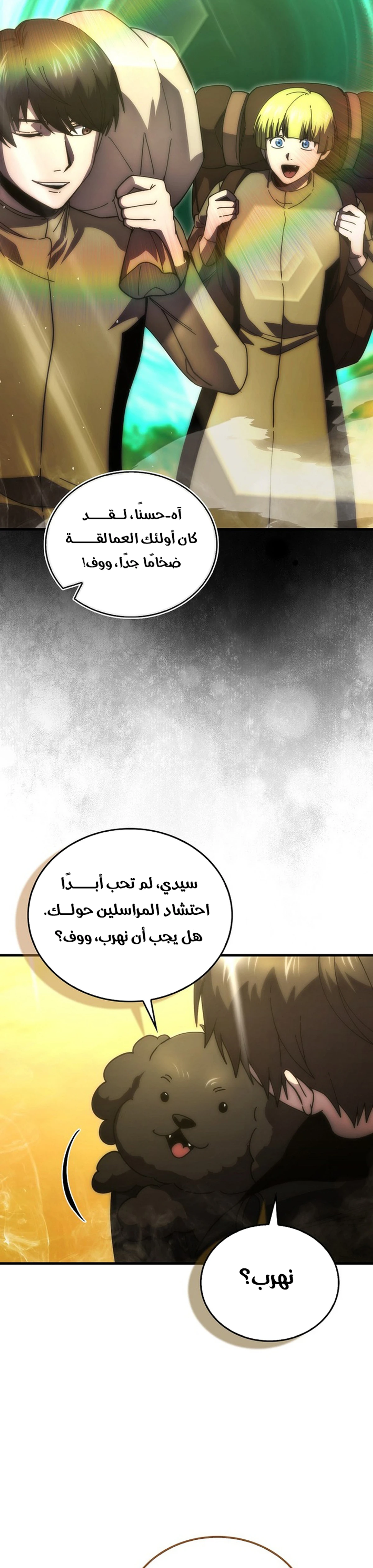 Demon Lord Leveling Up With Martial Arts (مترجم) الفصل 136 — صفحة 8