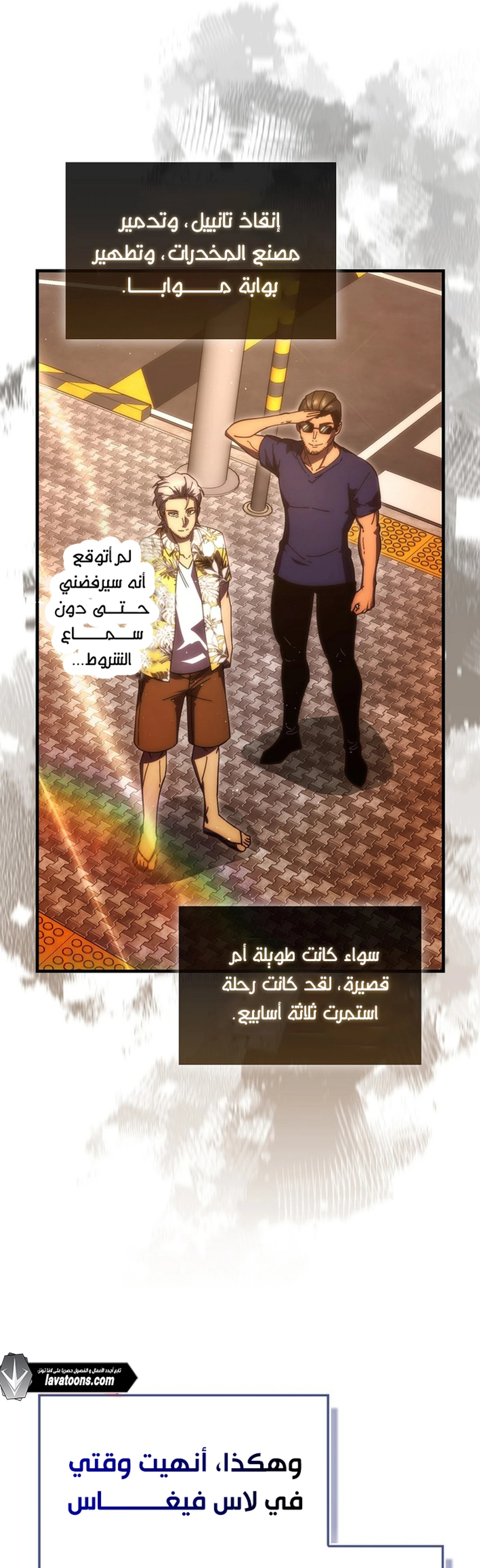 Demon Lord Leveling Up With Martial Arts (مترجم) الفصل 136 — صفحة 14