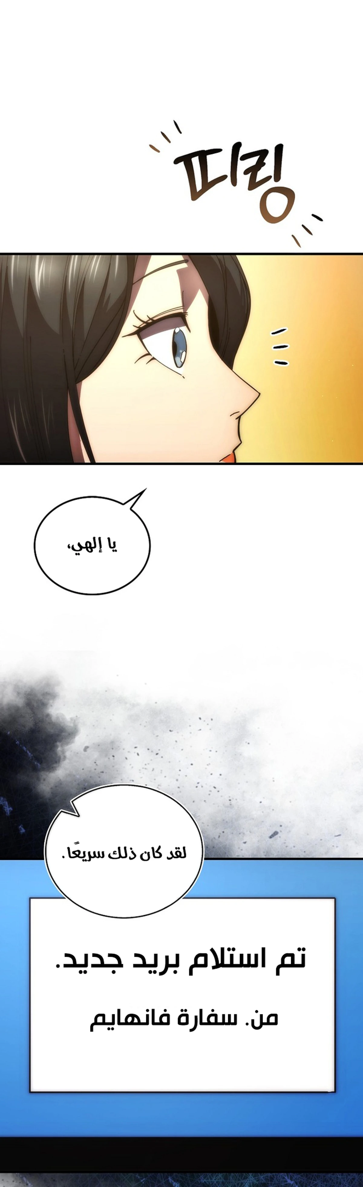 Demon Lord Leveling Up With Martial Arts (مترجم) الفصل 136 — صفحة 20