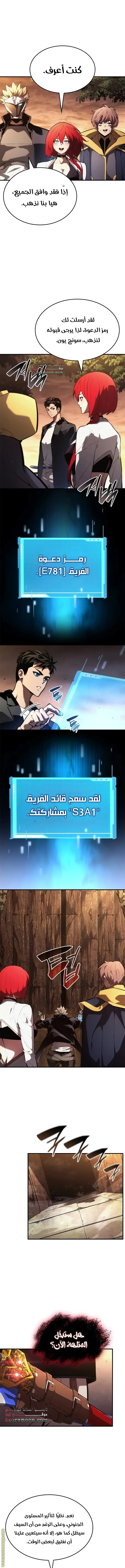 Boundless Necromancer الفصل 89 — صفحة 3