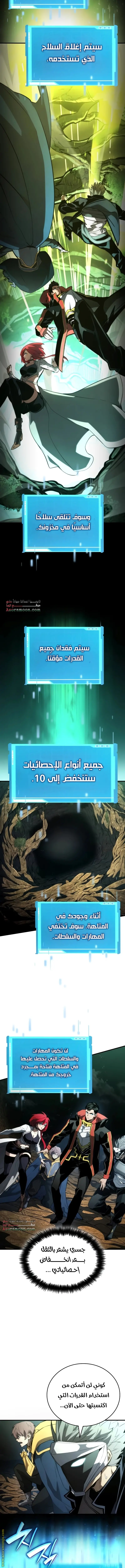 Boundless Necromancer الفصل 89 — صفحة 5