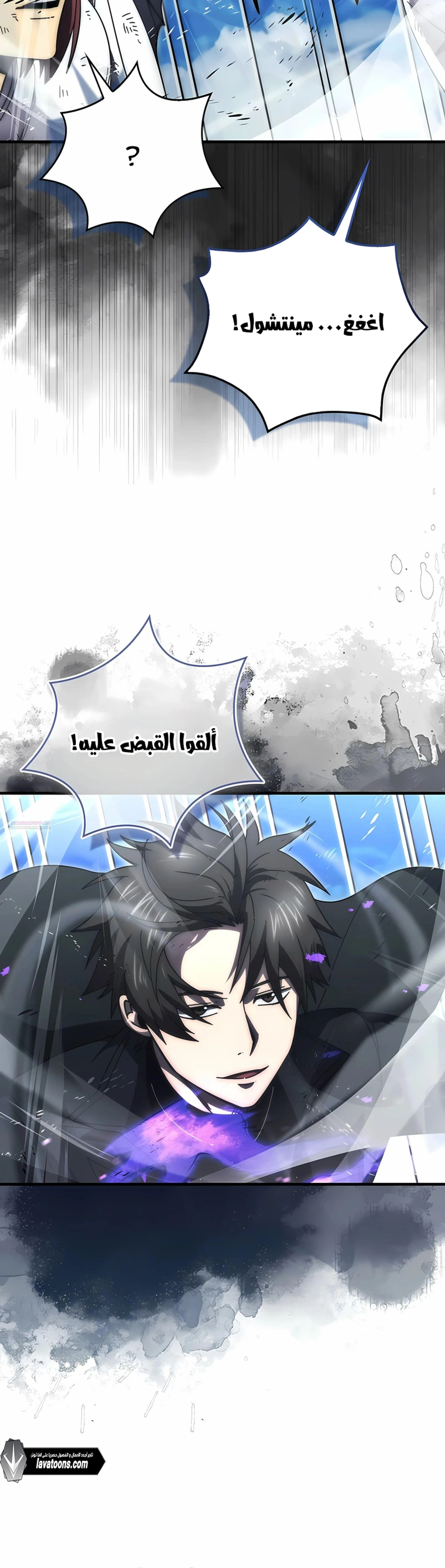 Demon Lord Leveling Up With Martial Arts (مترجم) الفصل 145 — صفحة 7