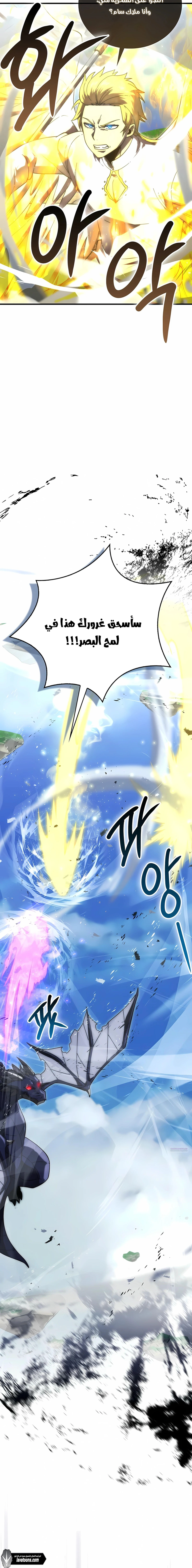Demon Lord Leveling Up With Martial Arts (مترجم) الفصل 145 — صفحة 10