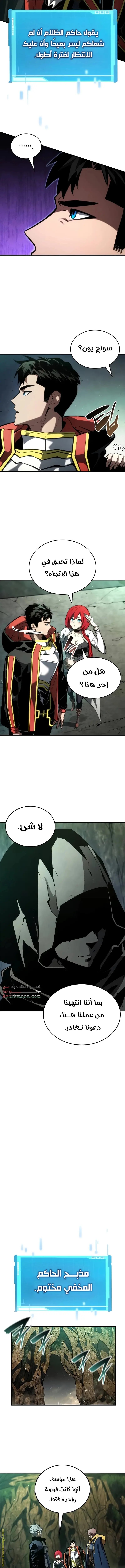 Boundless Necromancer الفصل 89 — صفحة 14