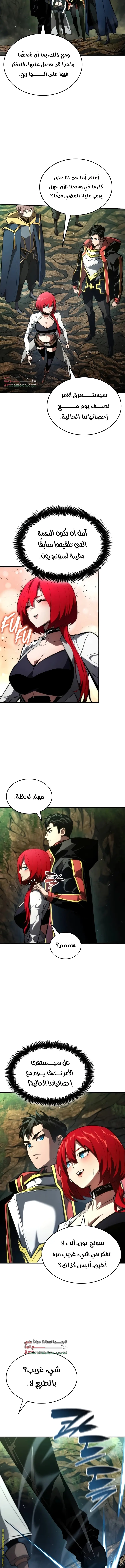 Boundless Necromancer الفصل 89 — صفحة 15