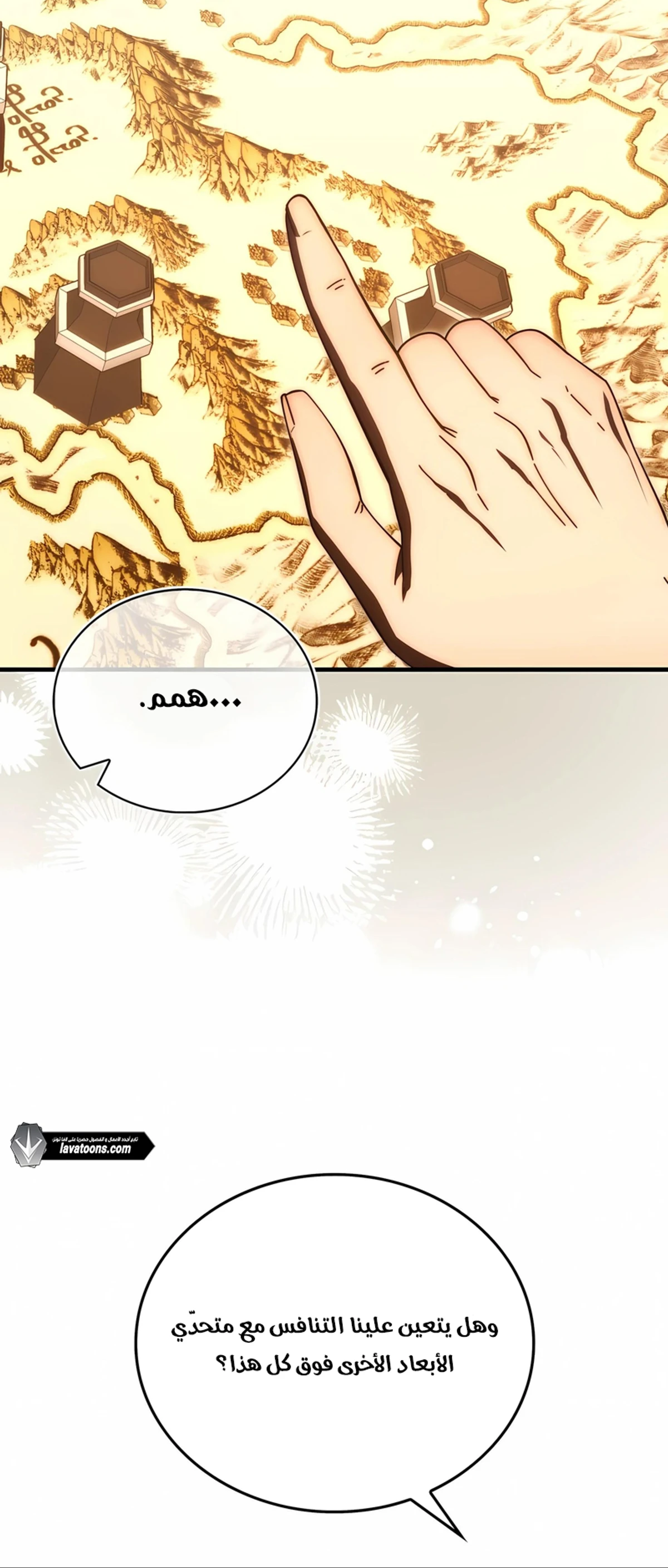 Demon Lord Leveling Up With Martial Arts (مترجم) الفصل 147 — صفحة 4