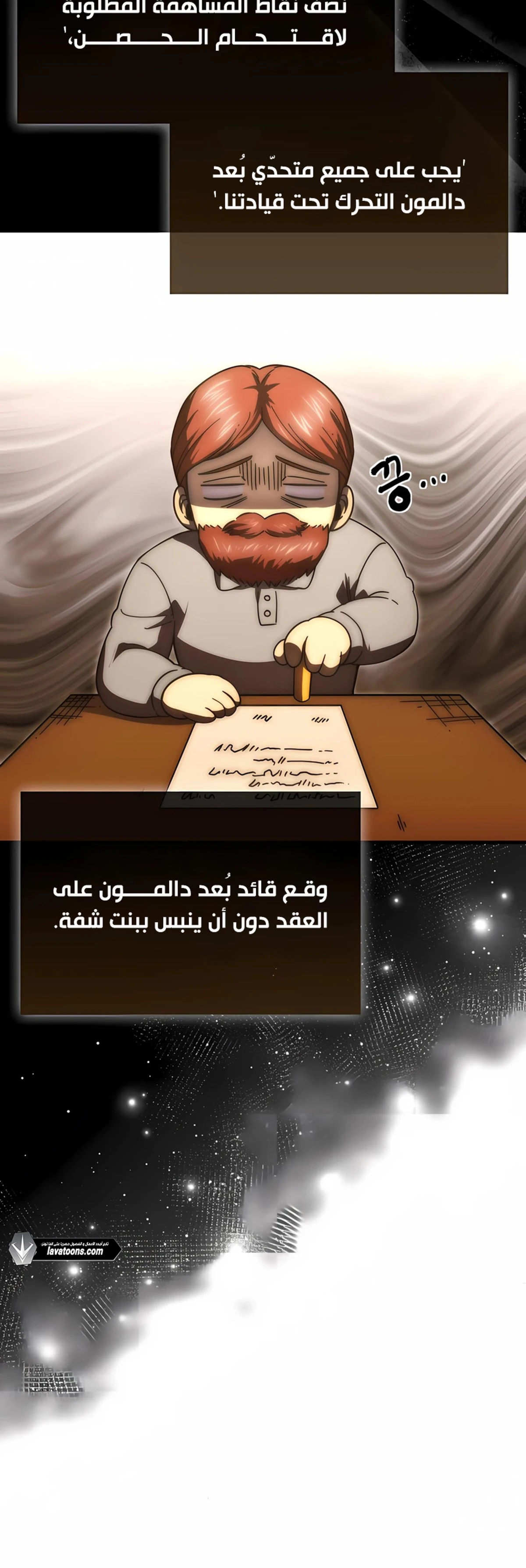 Demon Lord Leveling Up With Martial Arts (مترجم) الفصل 147 — صفحة 13