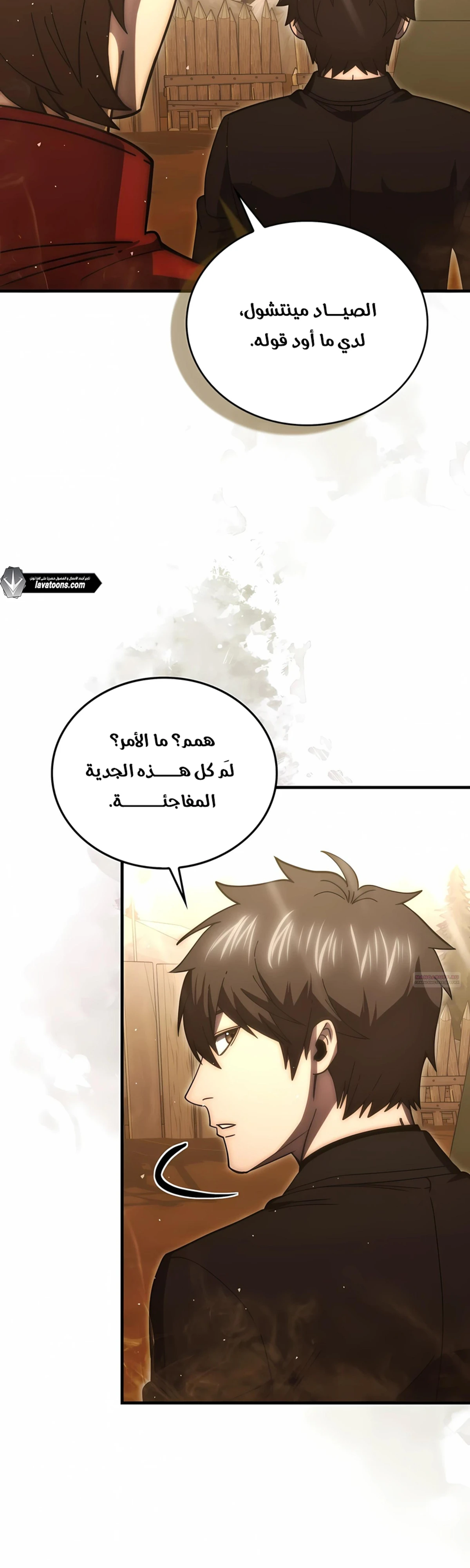 Demon Lord Leveling Up With Martial Arts (مترجم) الفصل 147 — صفحة 22
