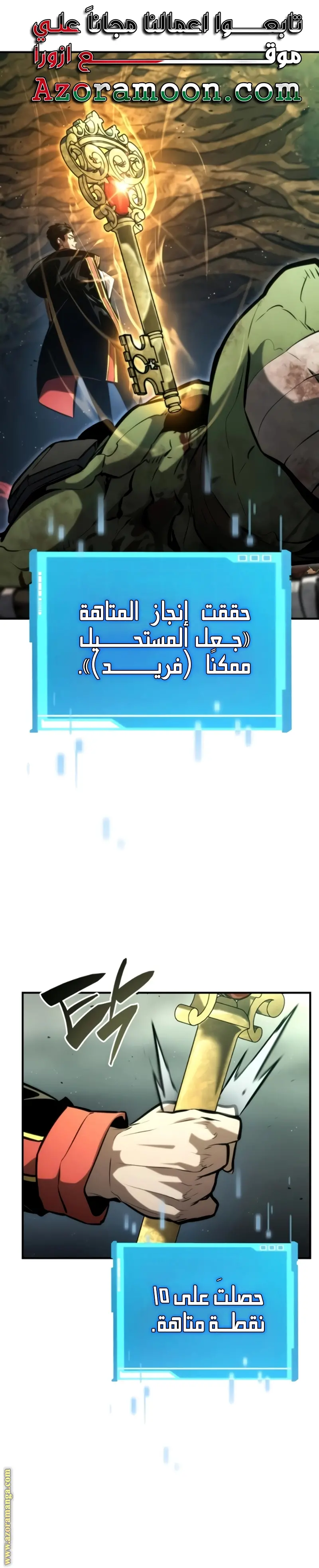 Boundless Necromancer الفصل 90 — صفحة 1