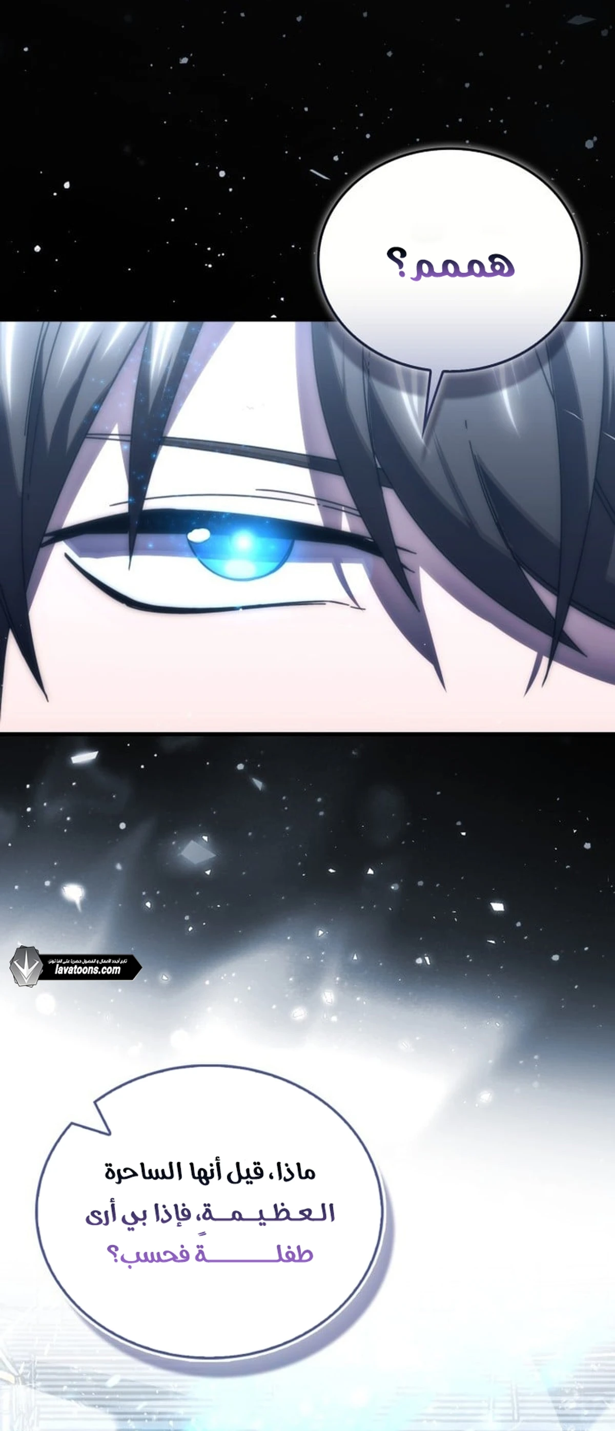 Demon Lord Leveling Up With Martial Arts (مترجم) chapter 149 — page 4