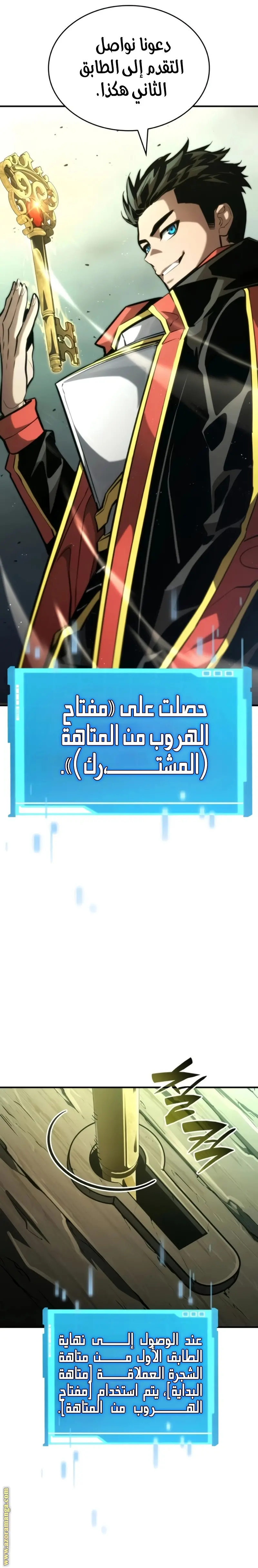Boundless Necromancer الفصل 90 — صفحة 2