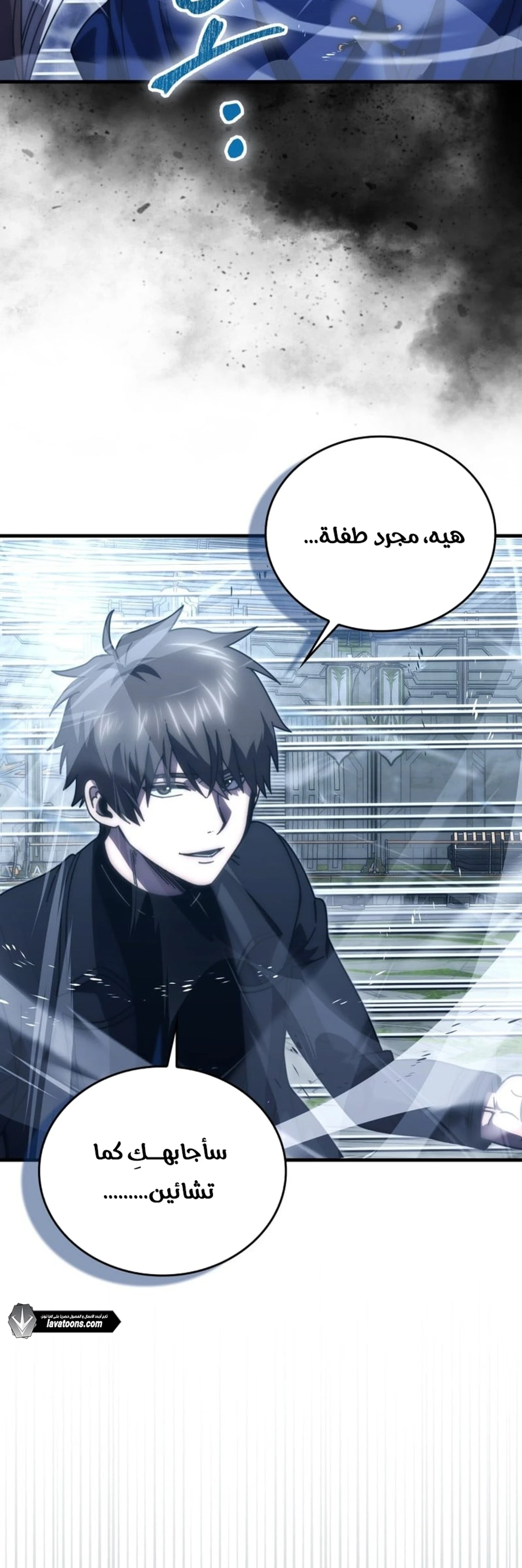 Demon Lord Leveling Up With Martial Arts (مترجم) chapter 149 — page 7