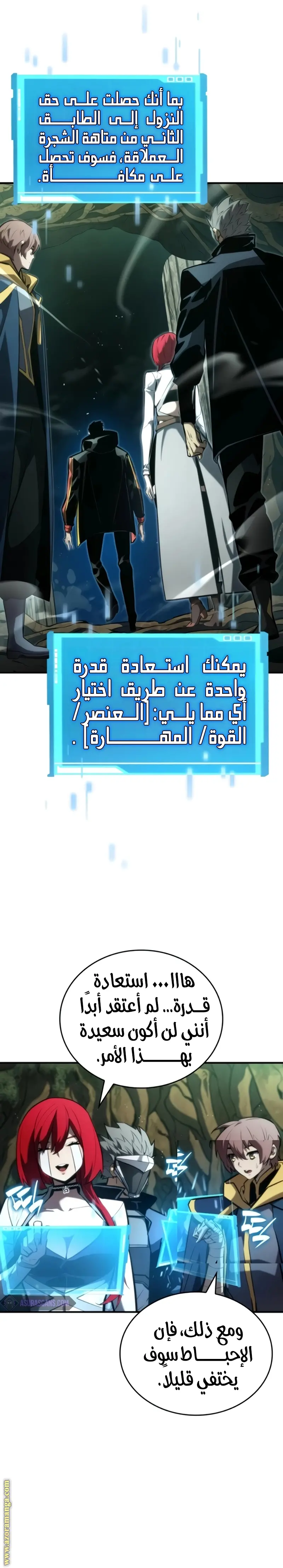 Boundless Necromancer الفصل 90 — صفحة 3