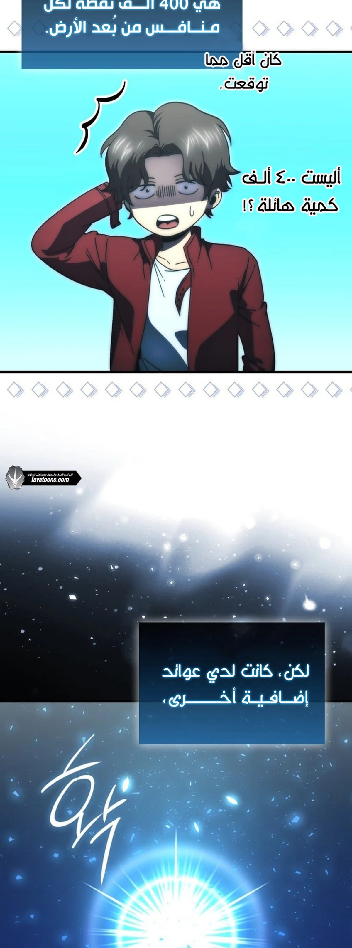 Demon Lord Leveling Up With Martial Arts (مترجم) chapter 149 — page 22