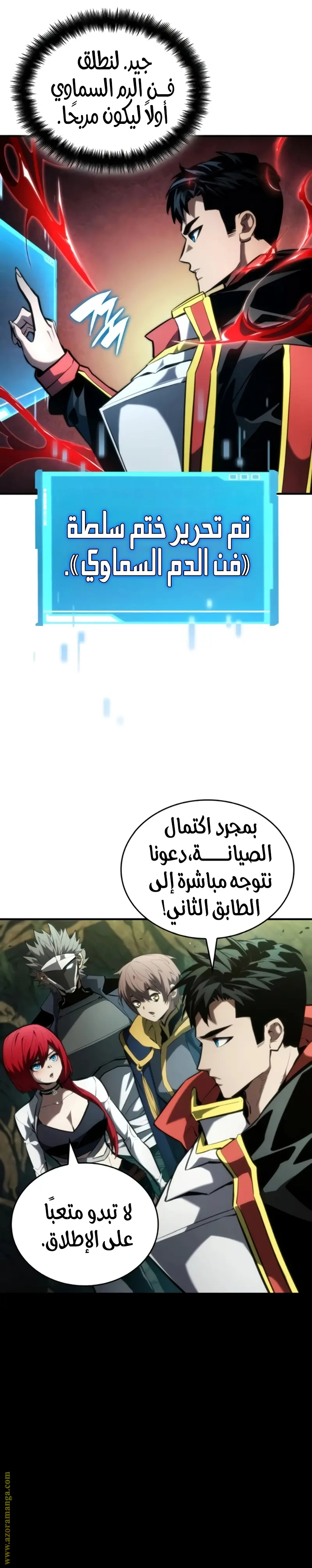 Boundless Necromancer الفصل 90 — صفحة 4