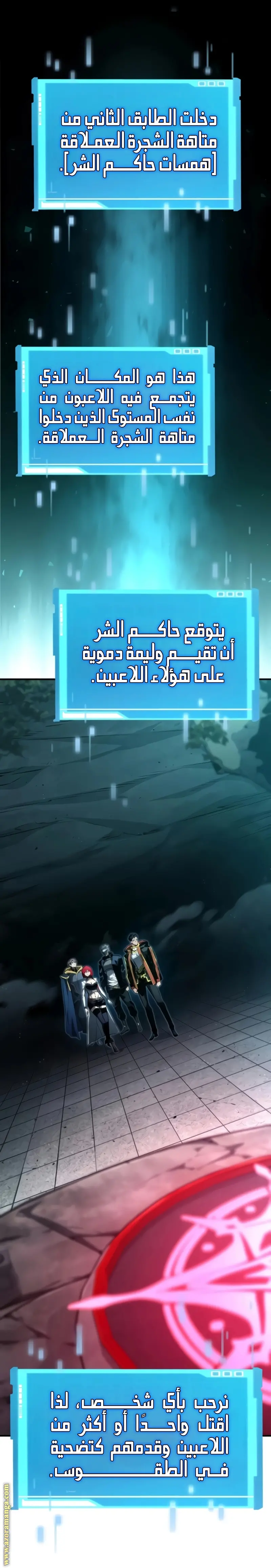 Boundless Necromancer الفصل 90 — صفحة 5