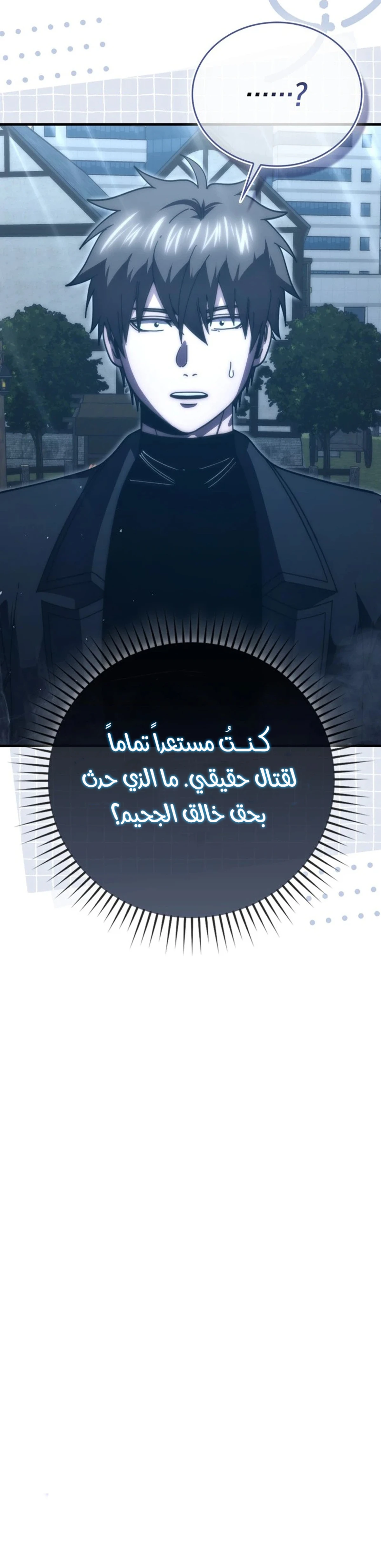 Demon Lord Leveling Up With Martial Arts (مترجم) الفصل 150 — صفحة 18