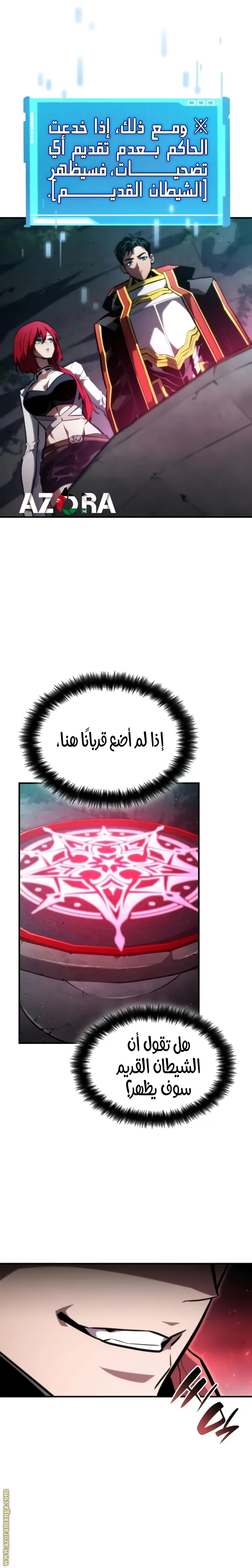 Boundless Necromancer الفصل 90 — صفحة 6
