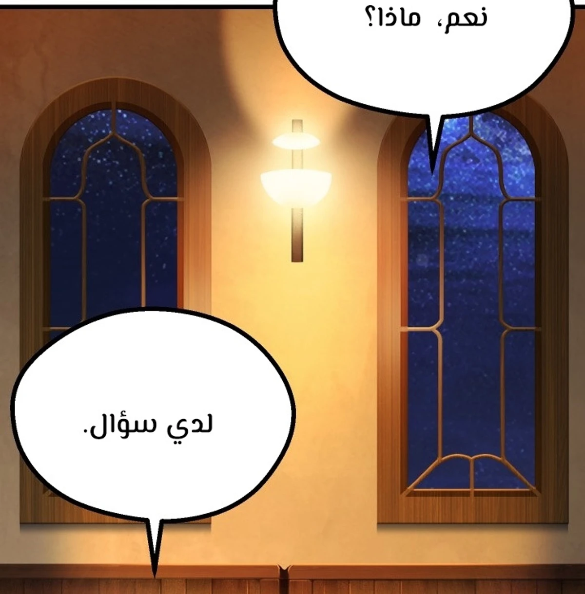 Survival Story of a Sword King in a Fantasy World الفصل 80 — صفحة 14