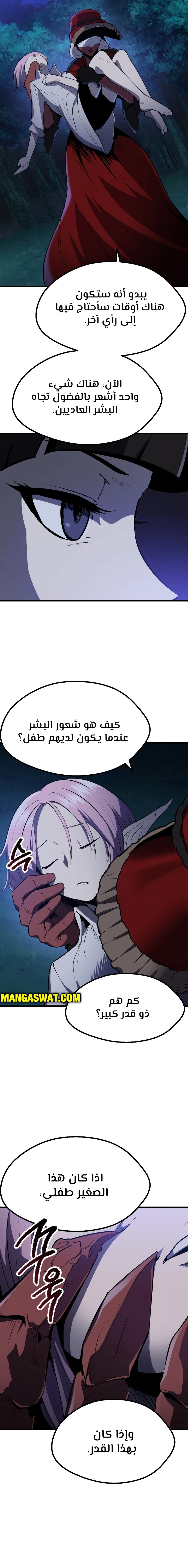 Survival Story of a Sword King in a Fantasy World الفصل 82 — صفحة 3